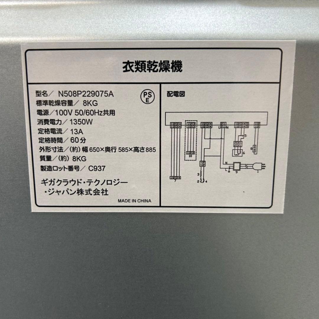 SENTERN 衣類乾燥機 8kg N508P229075 大容量 d4334