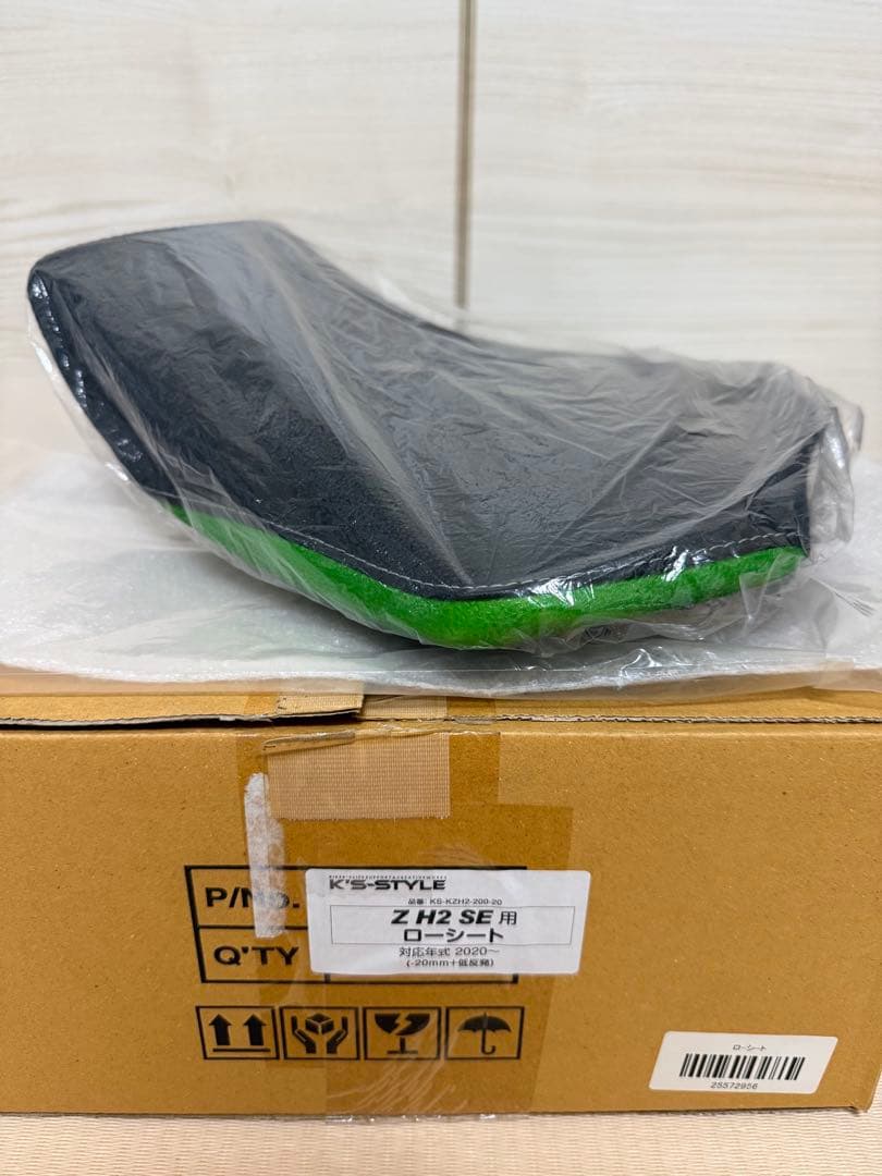 Kawasaki ZH2 ZH2SE 全年式適合 −２cm 低反発シート