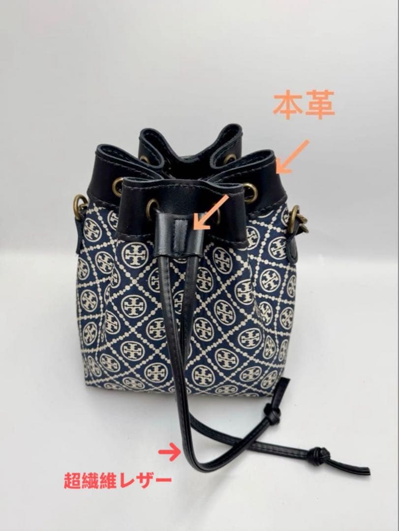 ハンドメイド　バケットバッグ 2点セット　#589