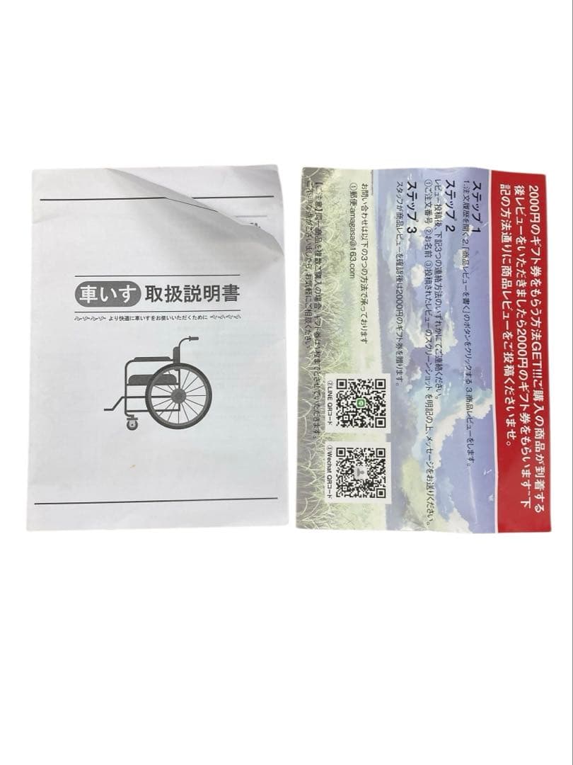 【開封・未使用】 車椅子 リクライニング 折りたたみ 介助&自走 black ②