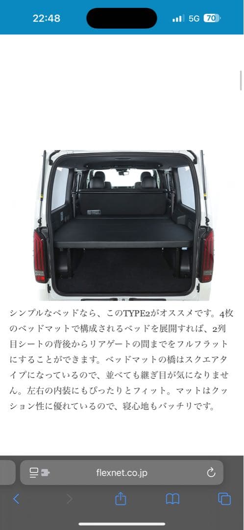 たんべ　ハイエースワイドボディS-GL用　FLEXベッドキット TYPE2