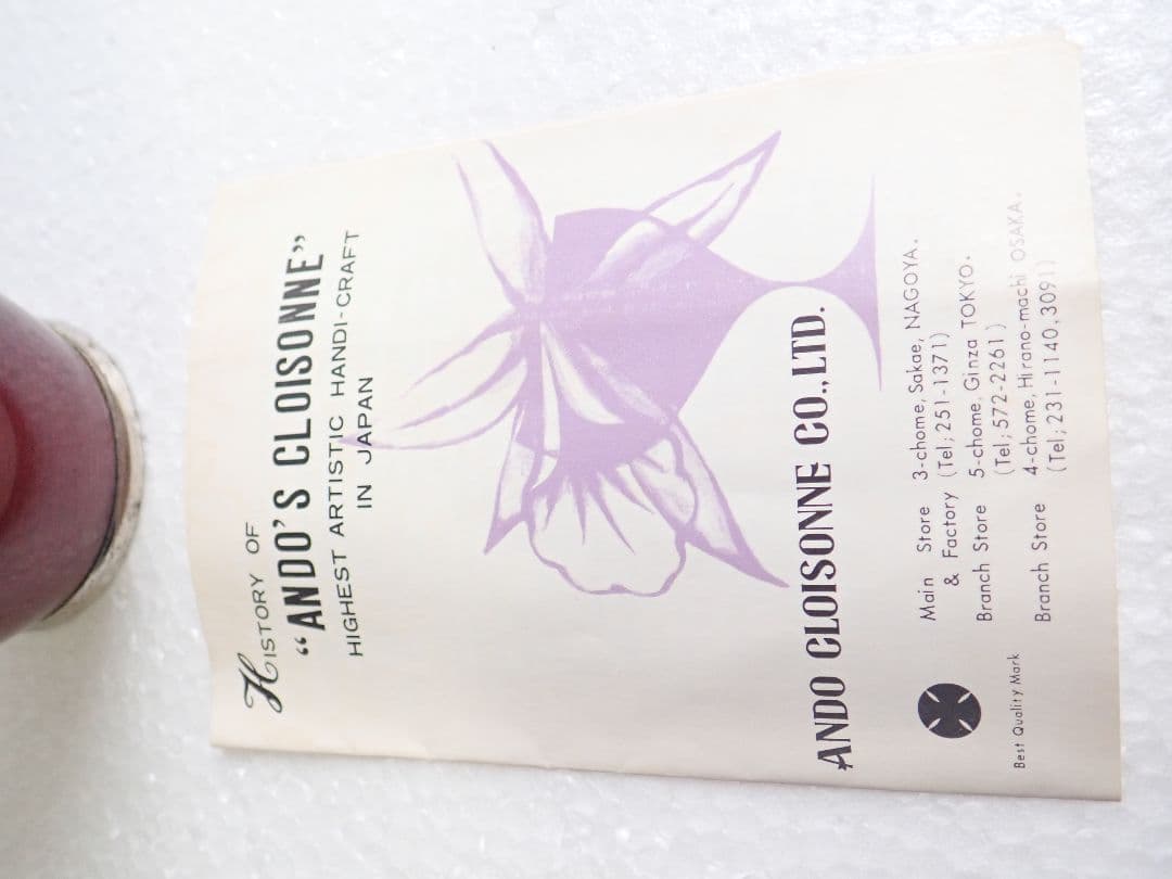 花瓶 七宝 菊花柄 安藤七宝店 定価の1/3!