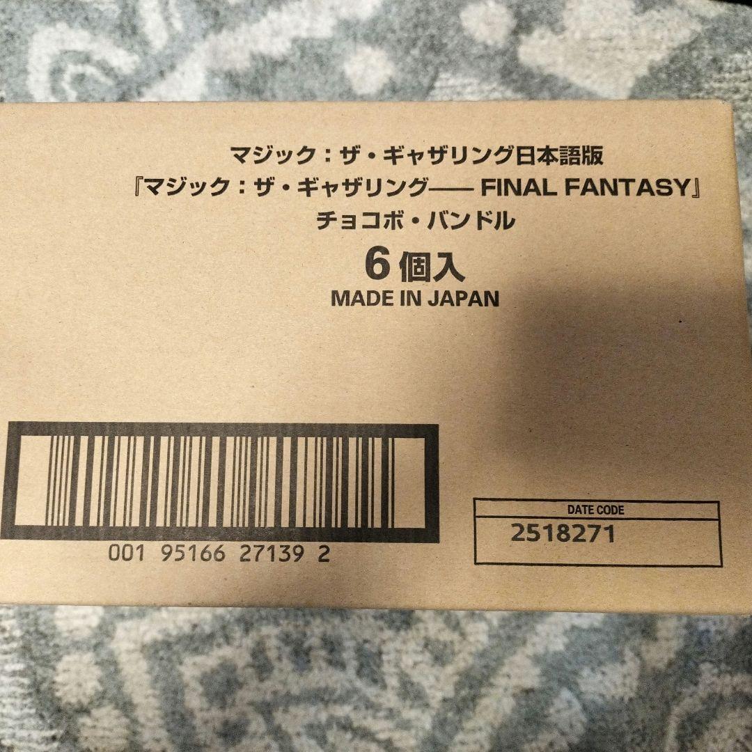 MTG 未開封　日本語版　FF チョコボ・バンドル　１カートン