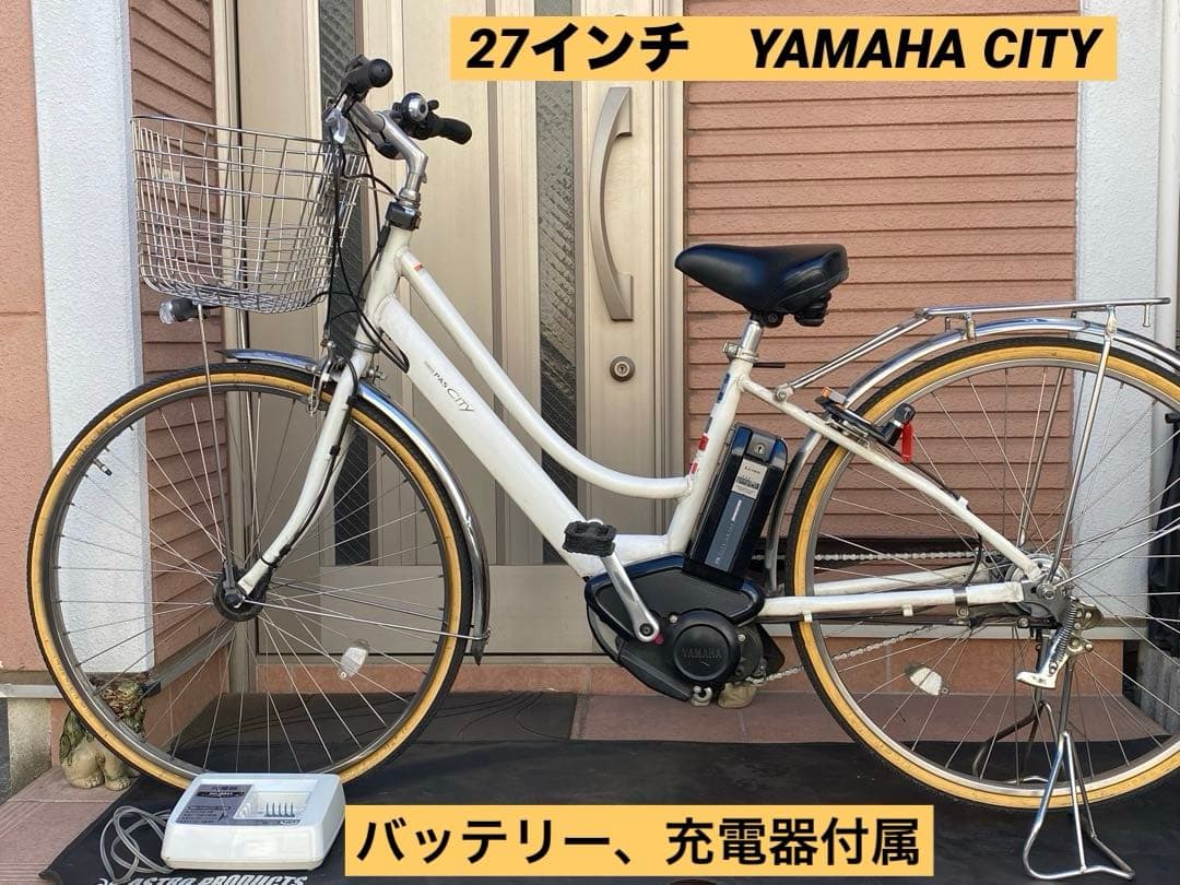電動自転車　PAS CITY 27インチ　爆速　内装3段　指定地域無料配送