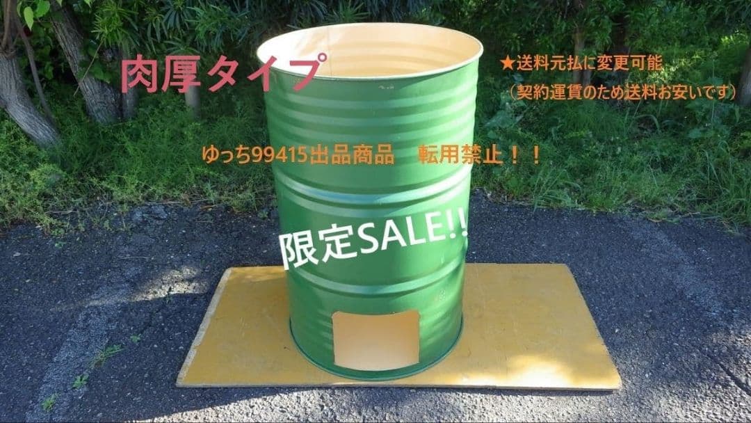 ★おれんじ★肉厚タイプ2本分★ドラム缶　ストーブ　落ち葉　キャンプ