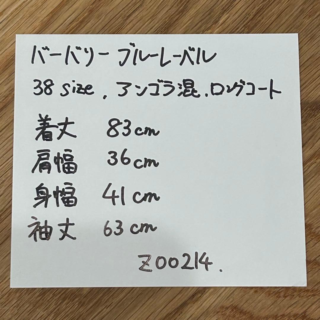 バーバリーブルーレーベル ロングコート ダブル アンゴラ混 ノバチェック 38