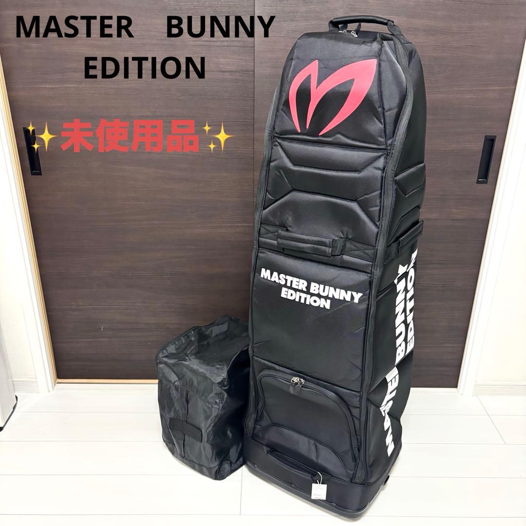 タグ付‼️マスターバニーエディション トラベルケース ゴルフバッグ