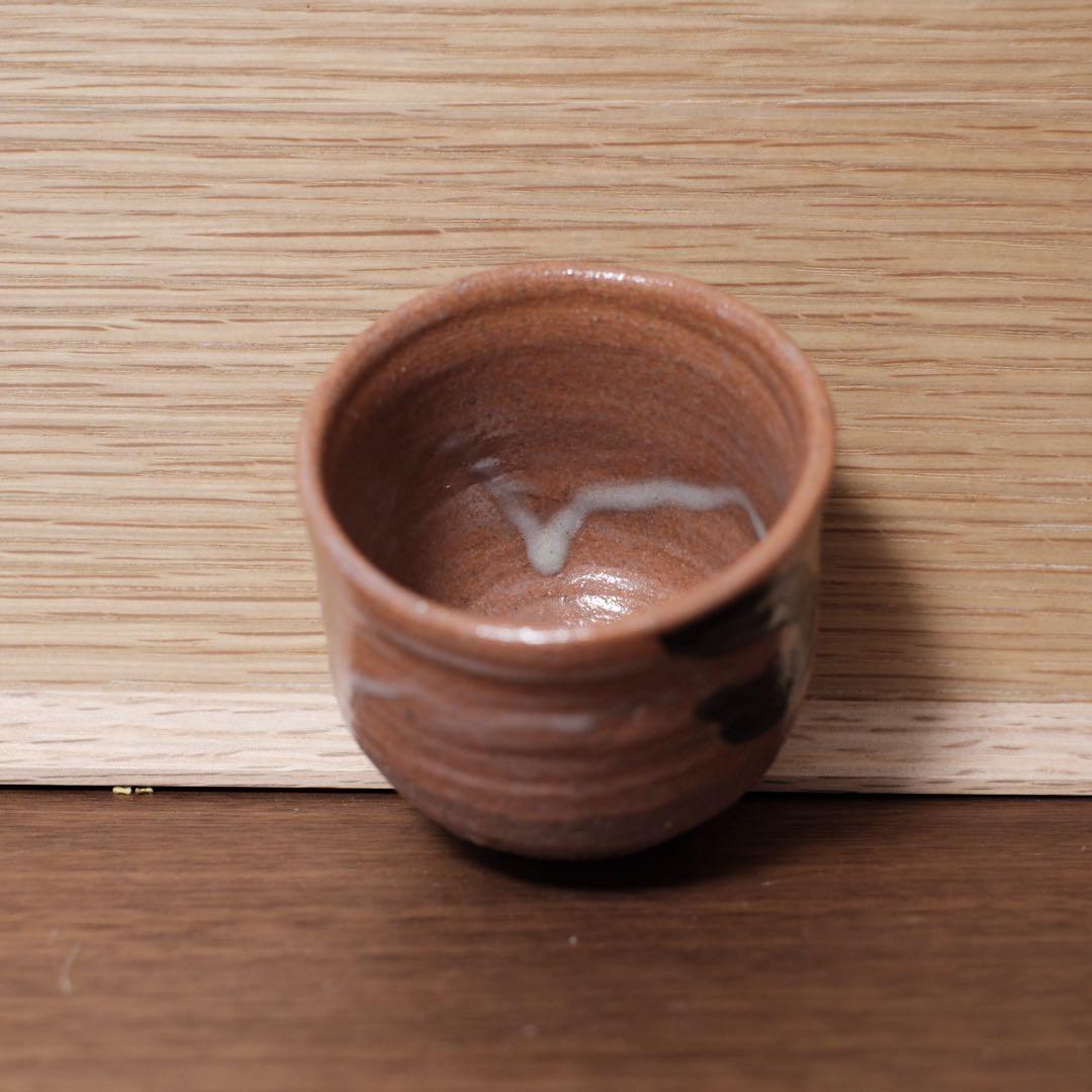 【逸品】辻清明　絵唐津　ぐい呑　共箱，共布　唐津焼