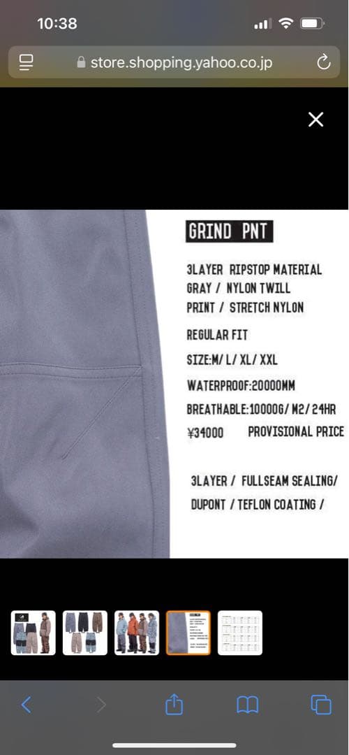 【新品即配送】NOMADIK GRIND PNT 23-24 XL DAYZE