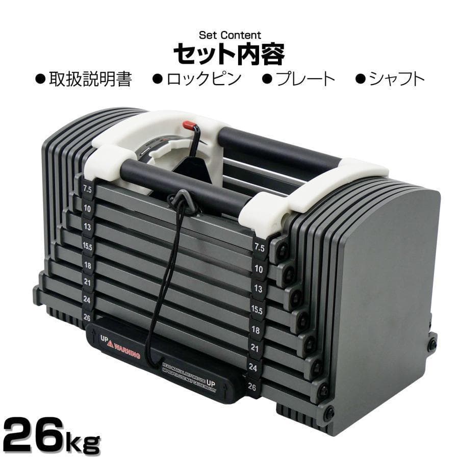 パワーブロック ダンベル 可変式 26kg 2個セット 多機能 15段階調節