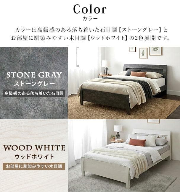 ３段階高さ調節可能宮棚コンセント付ベッドフレームすのこベッド（セミダブル）906