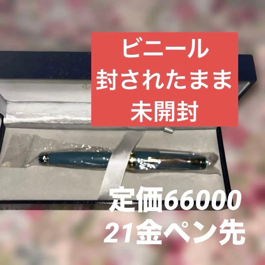 セーラー万年筆　四季織　雨音　翠雨