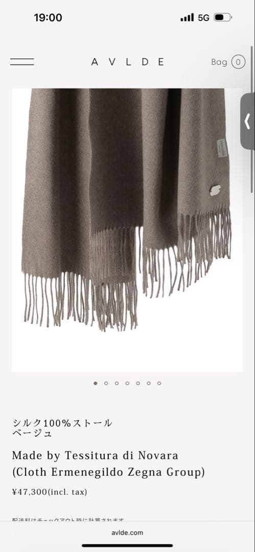 AVLDE大判ストール グレージュ　干場ラルディーニタリアトーレピアチェンツァ