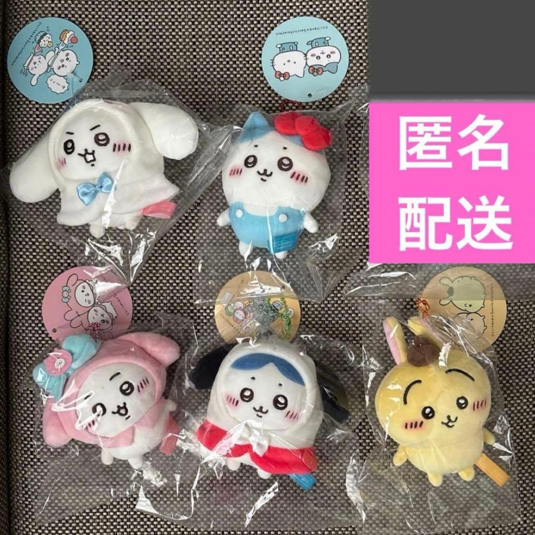 ちいかわ×サンリオキャラクターズ ぷちミニマスコット 5点セット