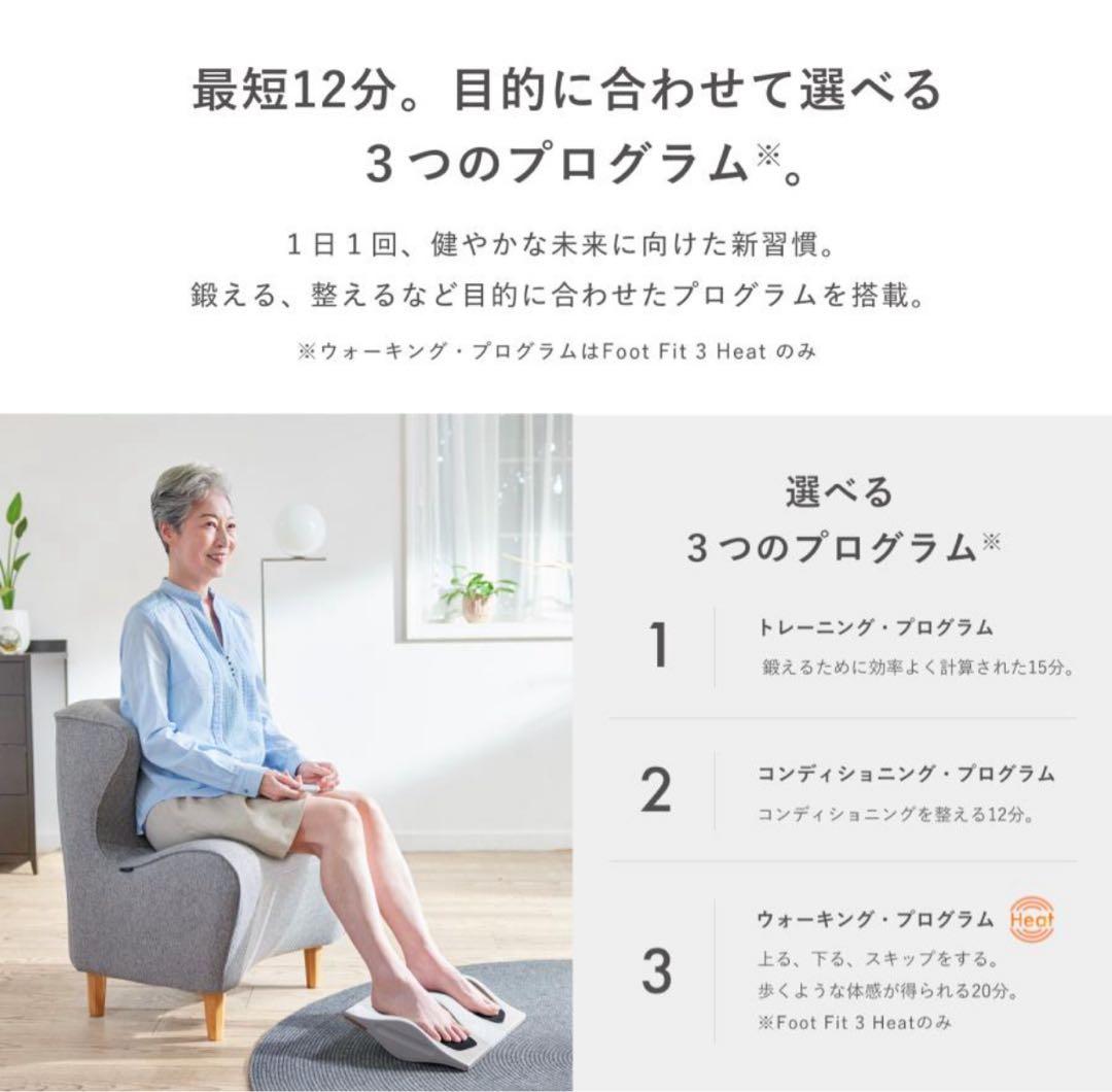 SIXPAD Foot Fit 3 トレーニング　10月からの保証シール付き