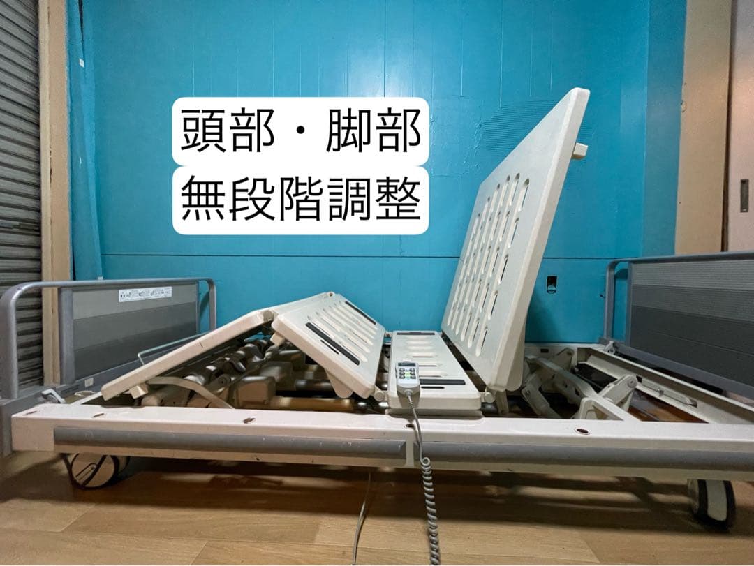 パラマウントベッド 中古 3モーター 電動介護ベッド