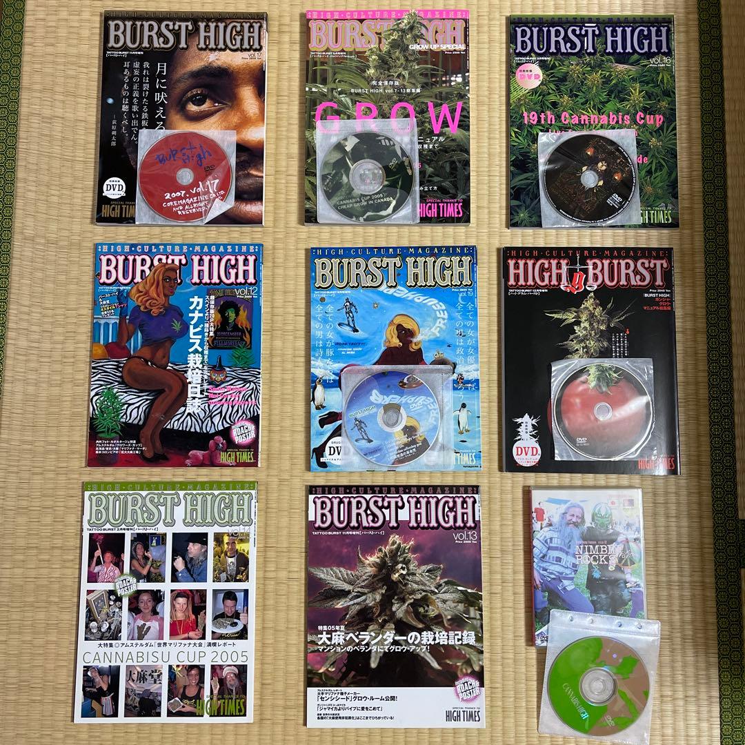 BURST HIGH バーストハイ　DVD付き（他DVDも）まとめ売りのみ
