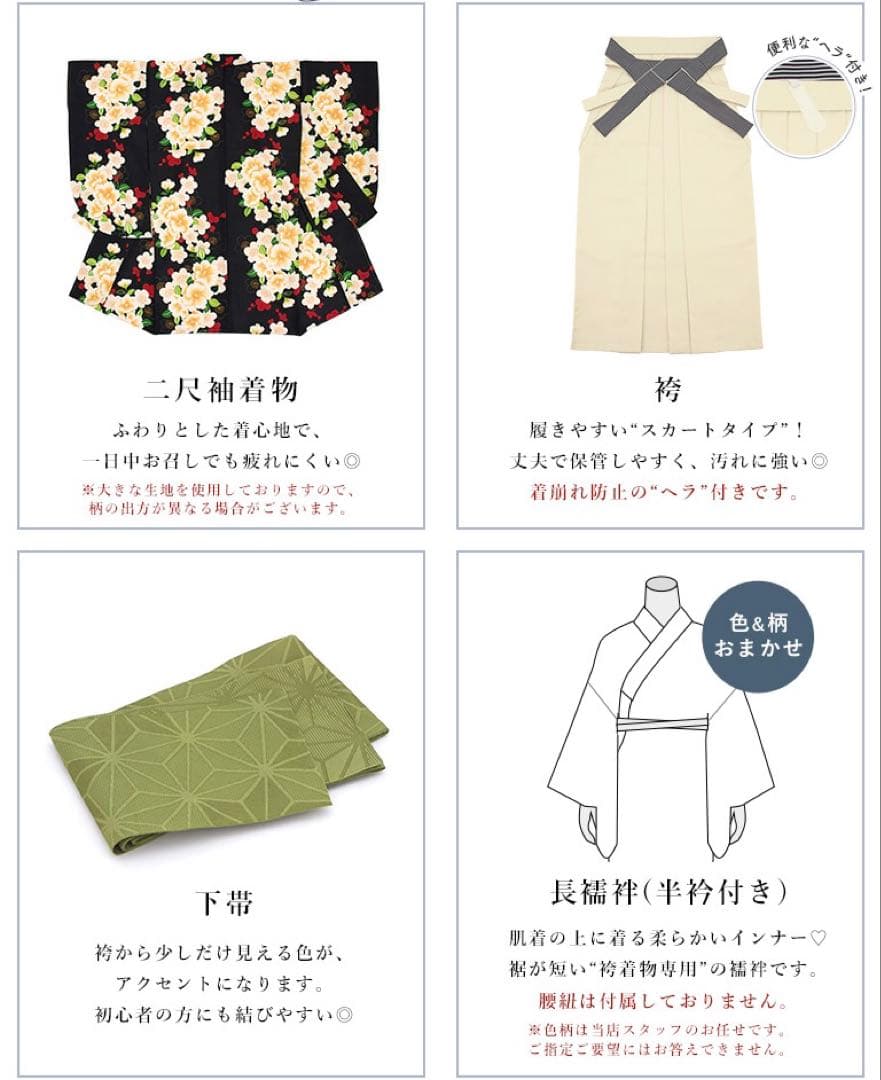 [SOUBIEN] 着物＆袴（袴試着のみ・襦袢クリーニング済）160-170㎝