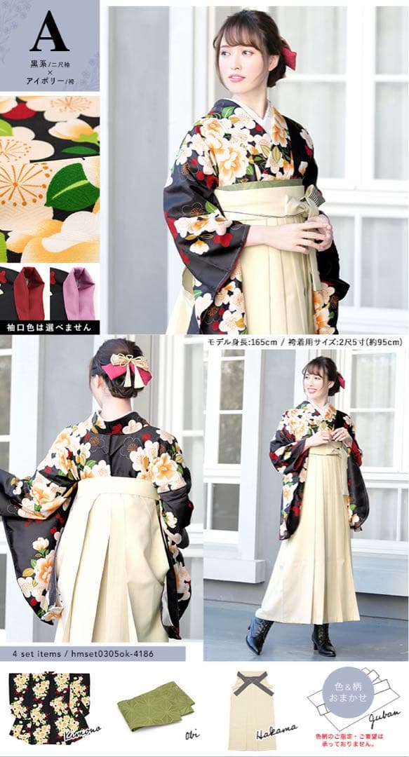 [SOUBIEN] 着物＆袴（袴試着のみ・襦袢クリーニング済）160-170㎝