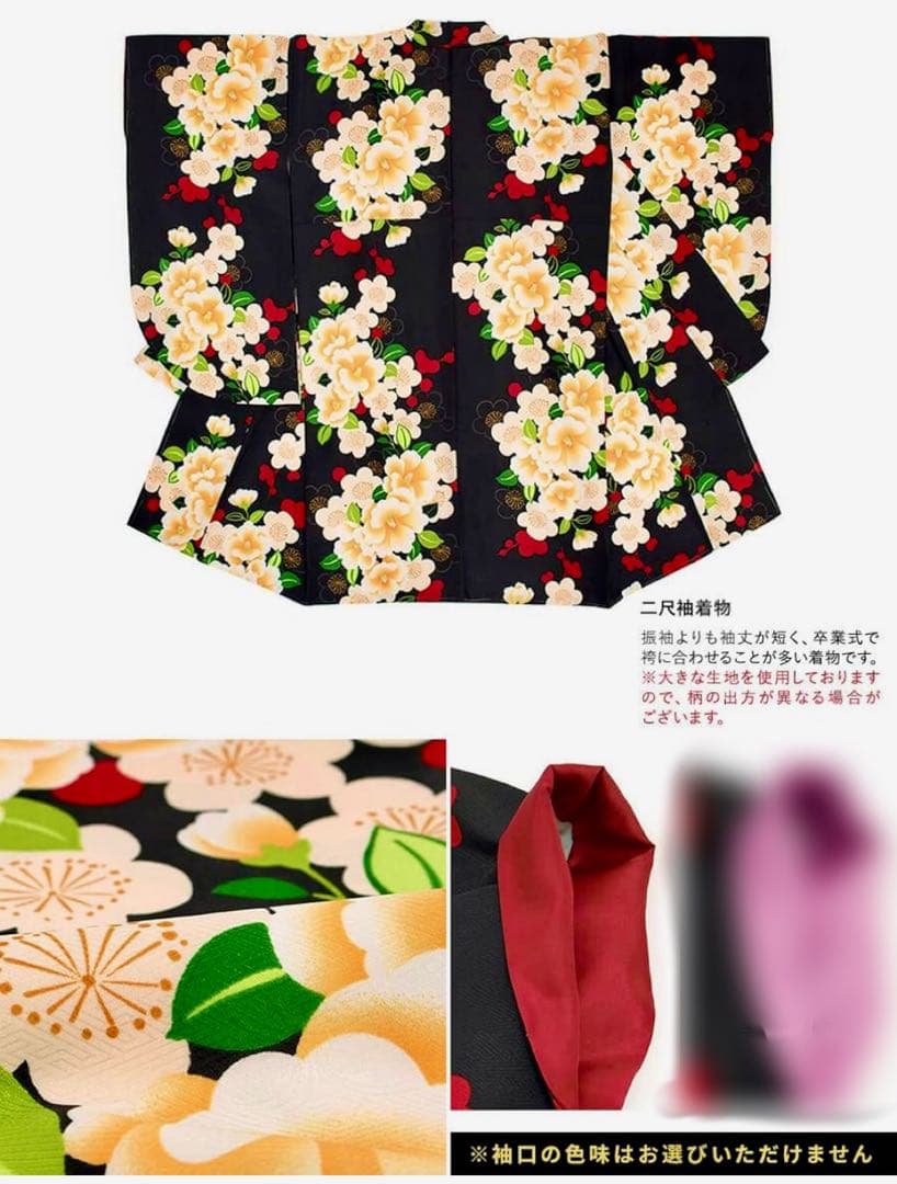 [SOUBIEN] 着物＆袴（袴試着のみ・襦袢クリーニング済）160-170㎝