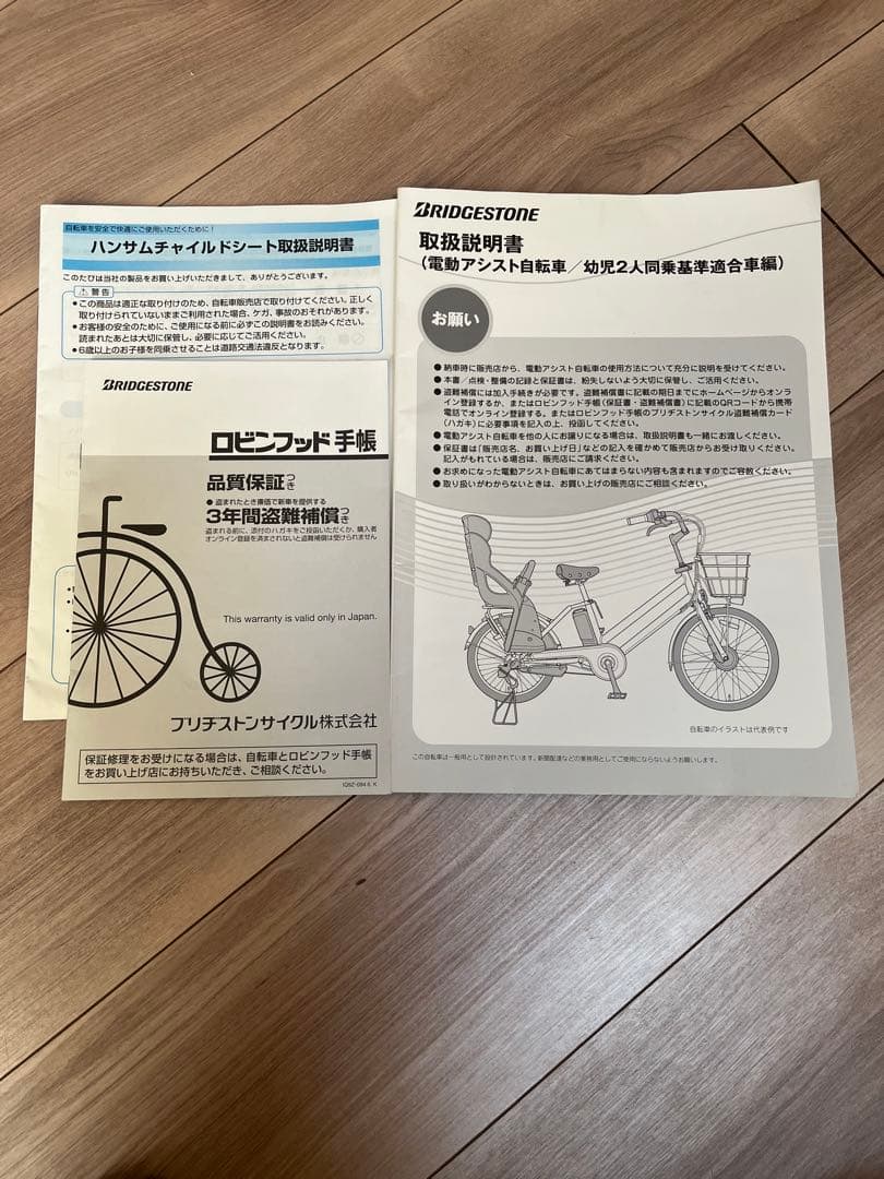 【神奈川】ブリヂストン 電動アシスト自転車 HYDEE.II 26インチ