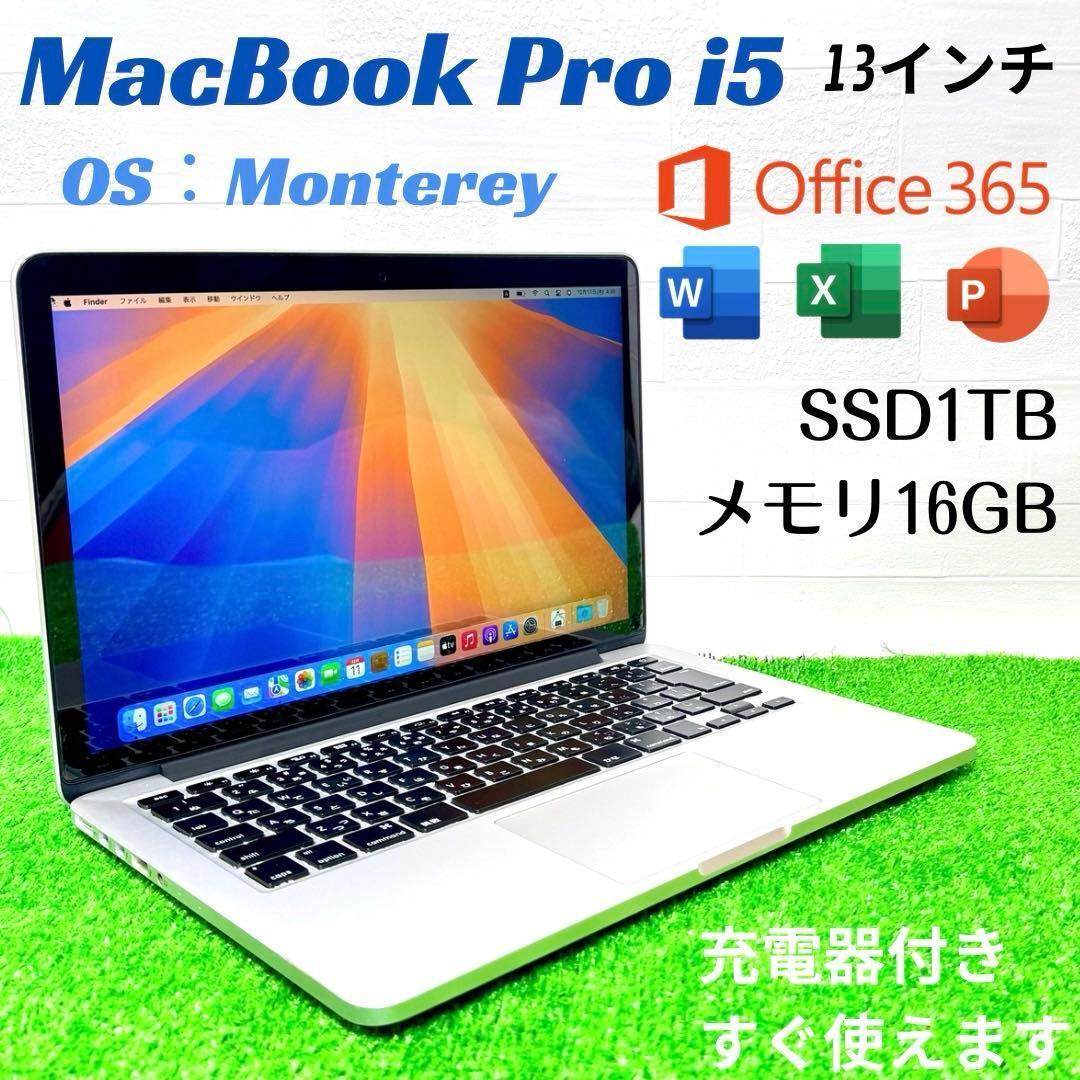 MacBook Pro i5 超爆速 SSD1TB 大容量 16GB ノートPC