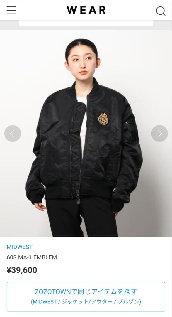 更に値下げ！定価は約４万！603 MIDWEST　ma-1　パイルウール仕様