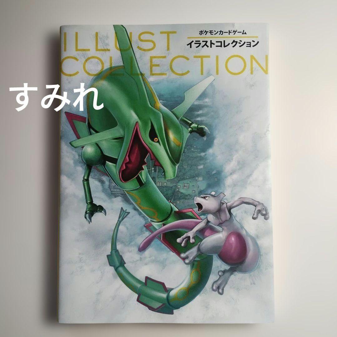 305 ポケモンカードゲーム イラストコレクション