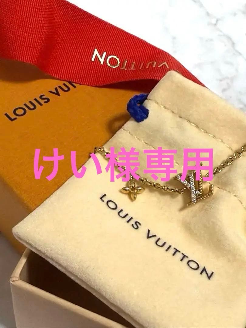 けいLOUIS VUITTONブレスレット　付属品完備