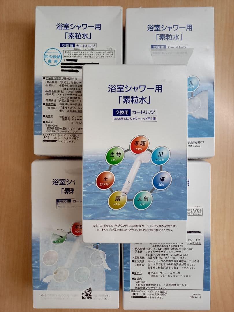 浴室シャワー用『素粒水』カートリッジ 5個セット