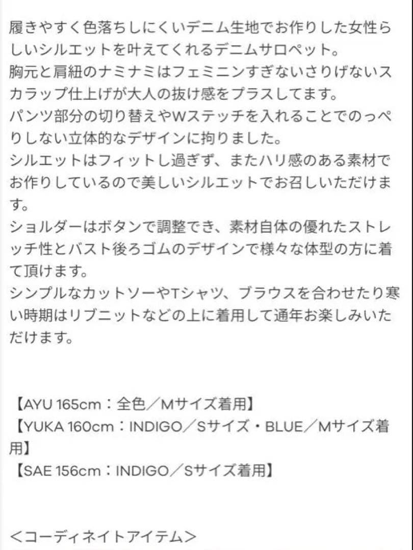 るんるんbow.a サロペット ボウエー インディゴS