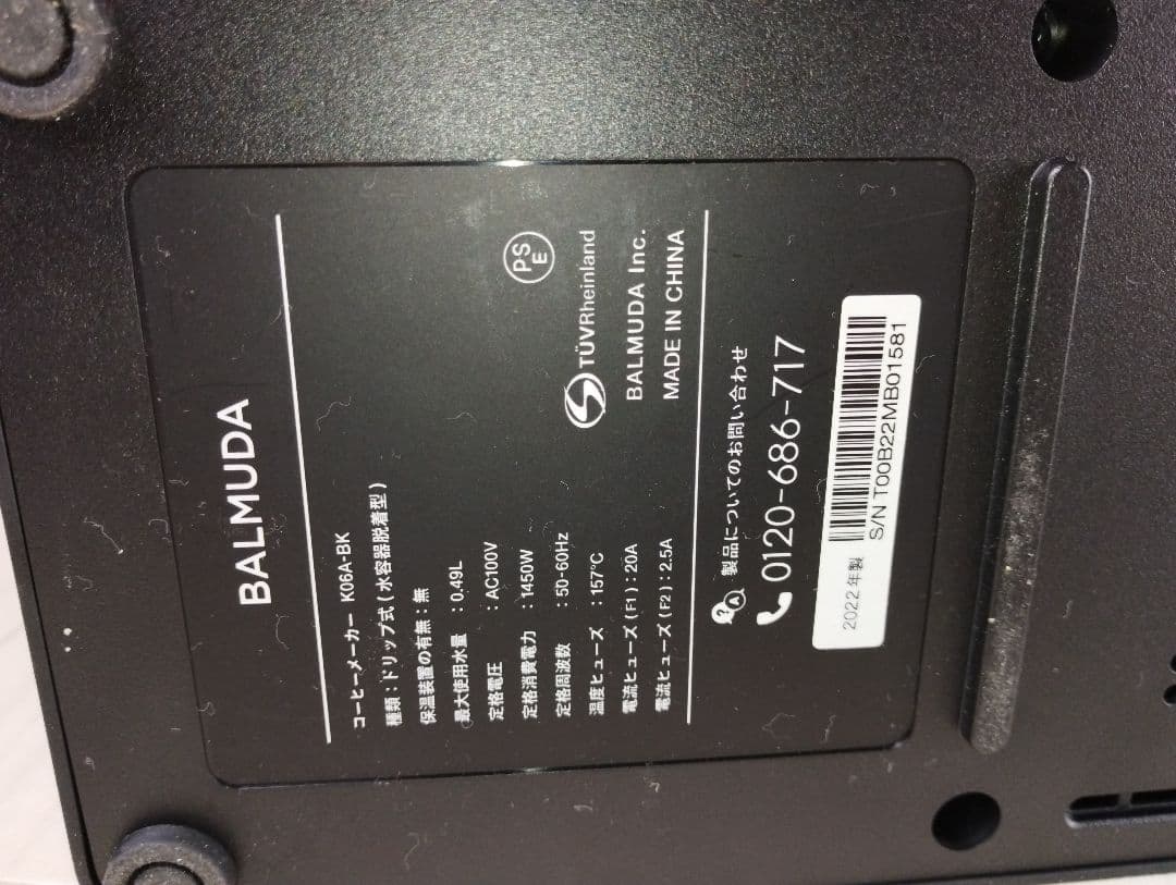 バルミューダ The Brew K06A オープンドリップ式コーヒーメーカー