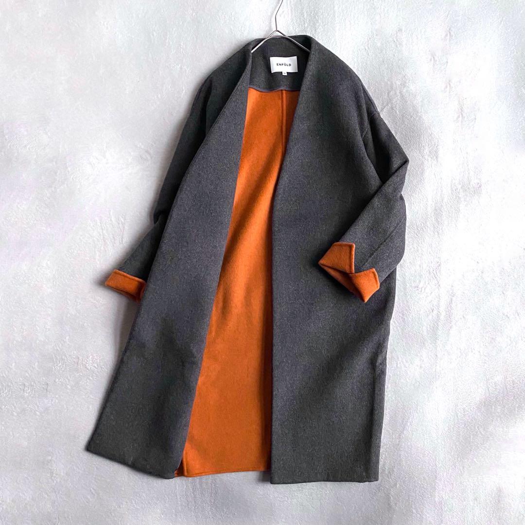 【定価約6万✨】ENFOLD ウールリバーノーカラーコート　ダブルフェイス　36