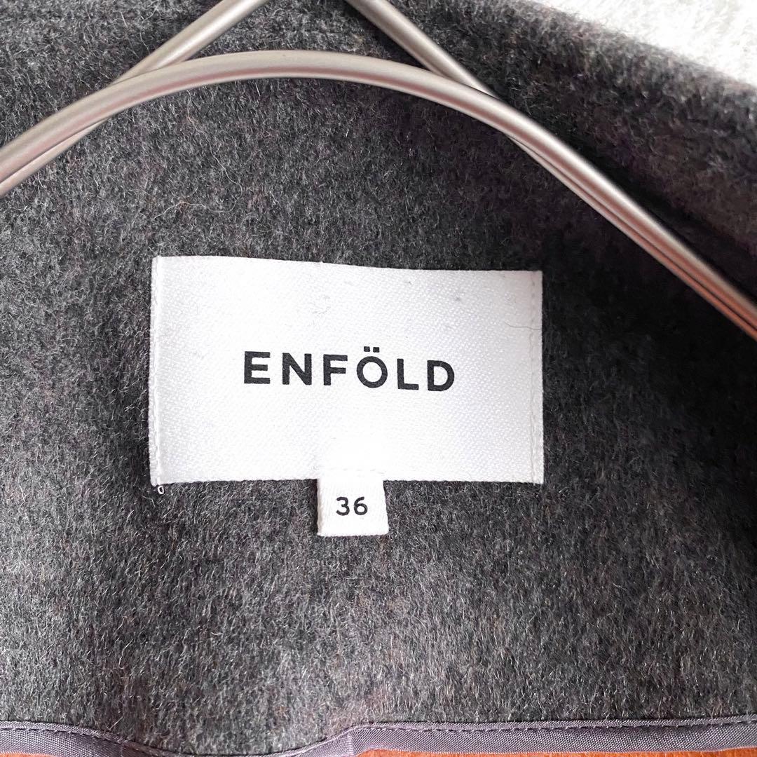 【定価約6万✨】ENFOLD ウールリバーノーカラーコート　ダブルフェイス　36