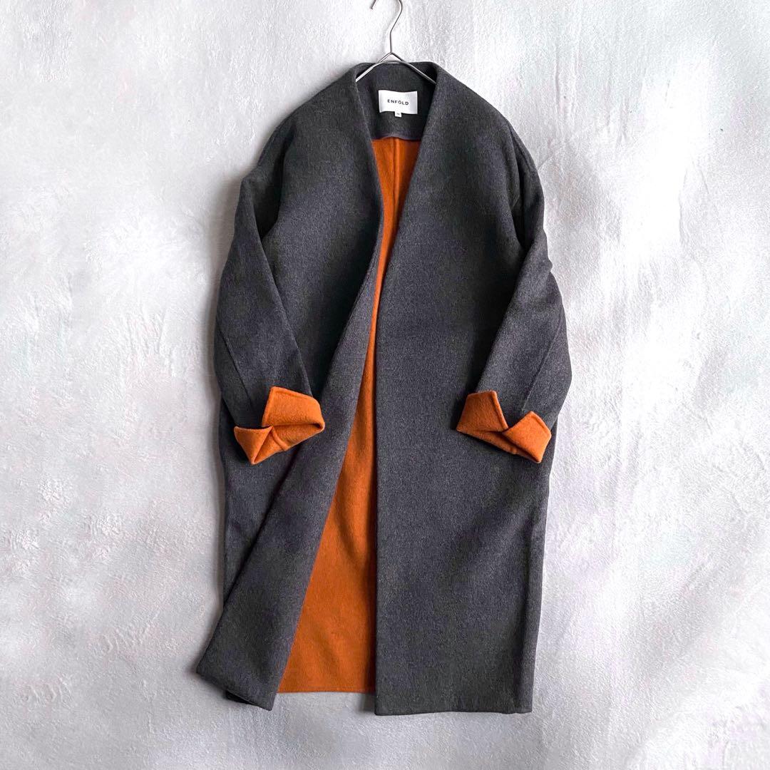 【定価約6万✨】ENFOLD ウールリバーノーカラーコート　ダブルフェイス　36