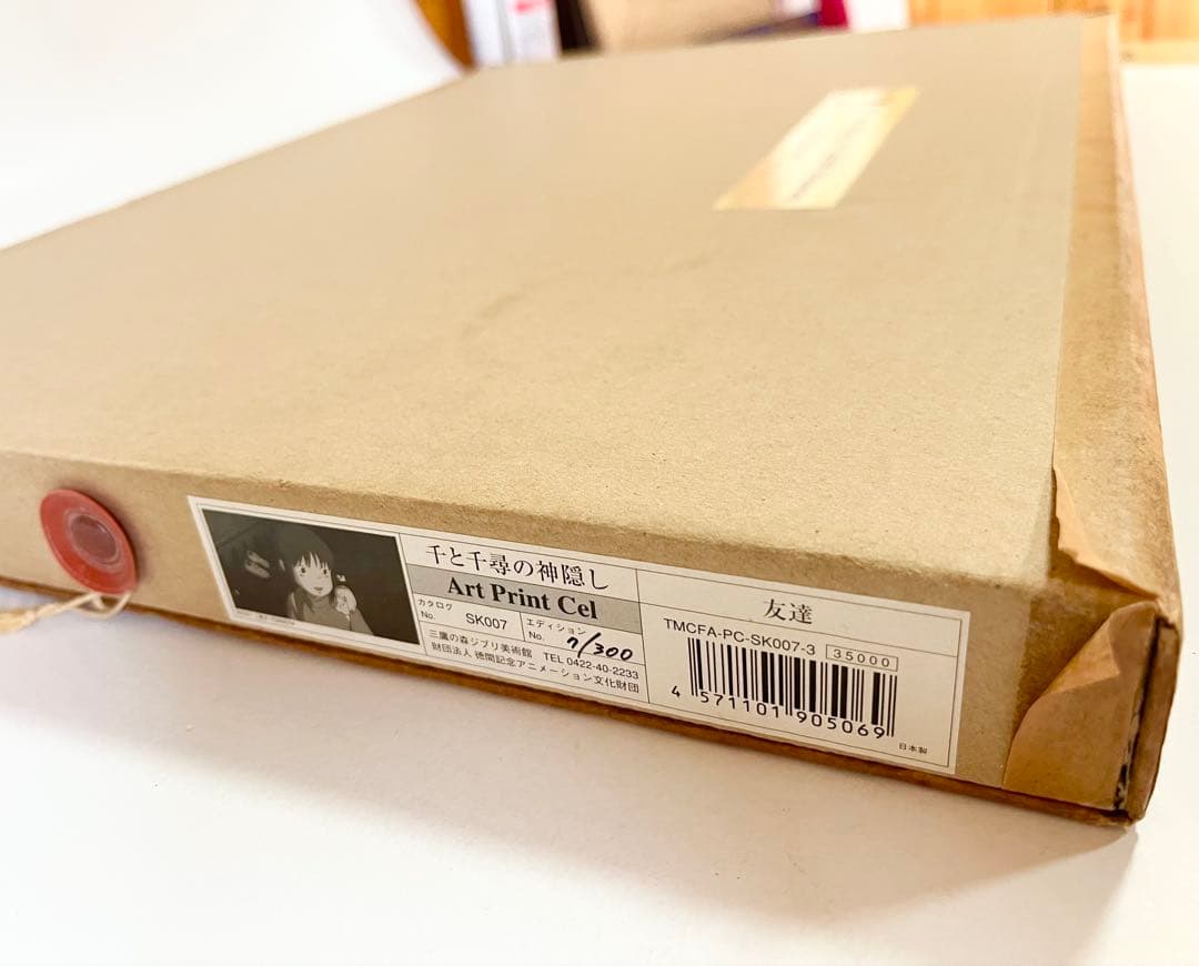 レア　スタジオジブリ　千と千尋の神隠し アートプリントセル「友達」