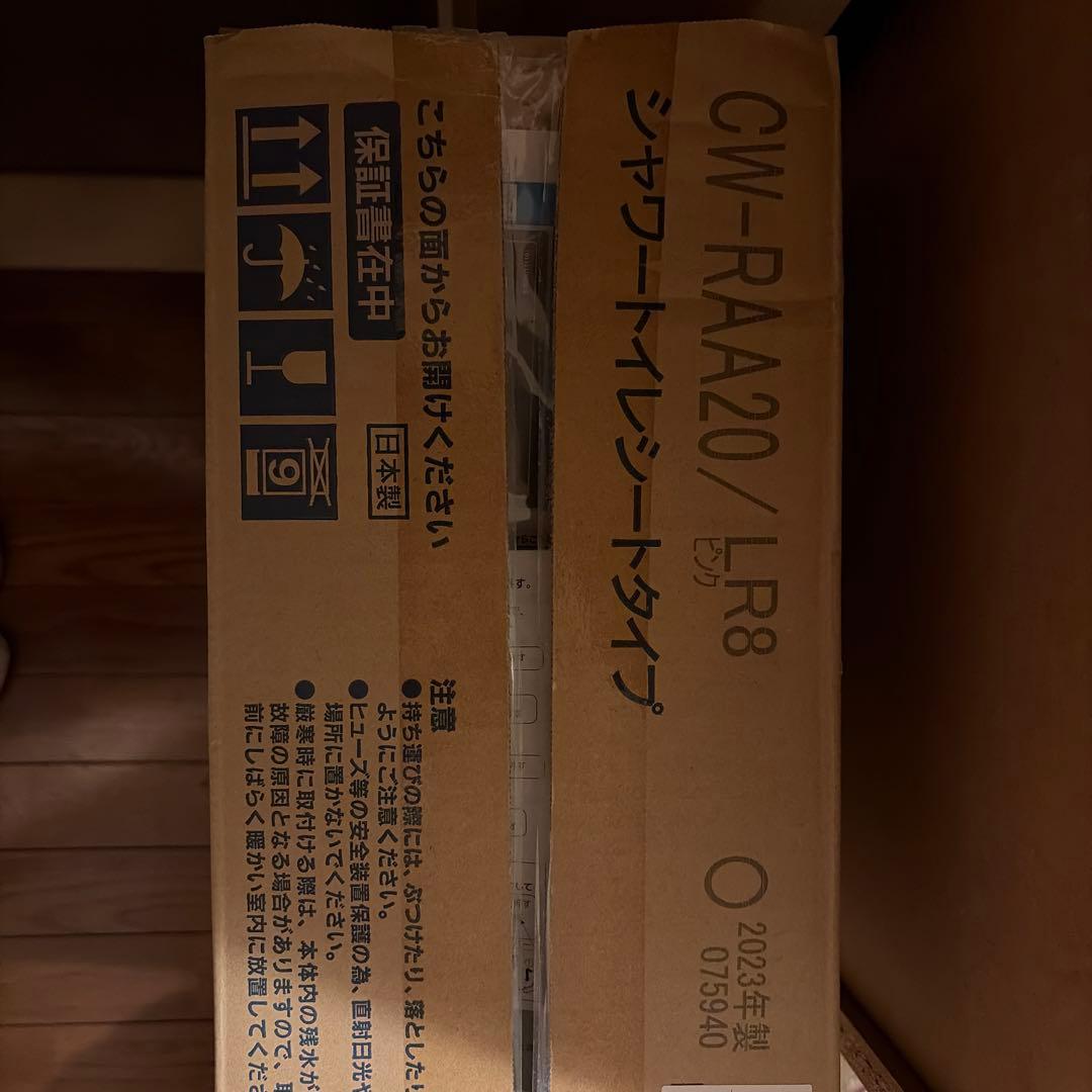 INAX シャワートイレシートタイプ CW-RAA20/LR8