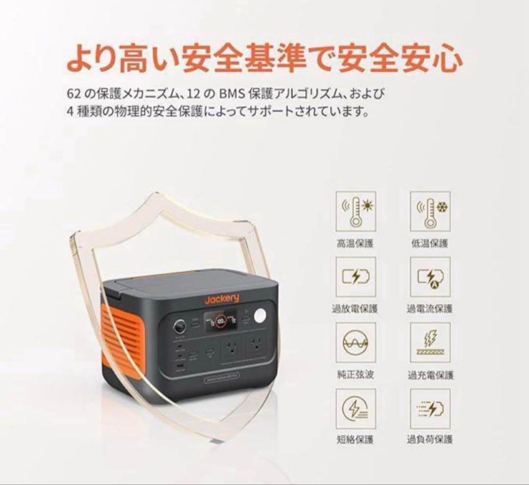 新品　ジャクリ　Jackery ポータブル電源　600 Plus JE−600C