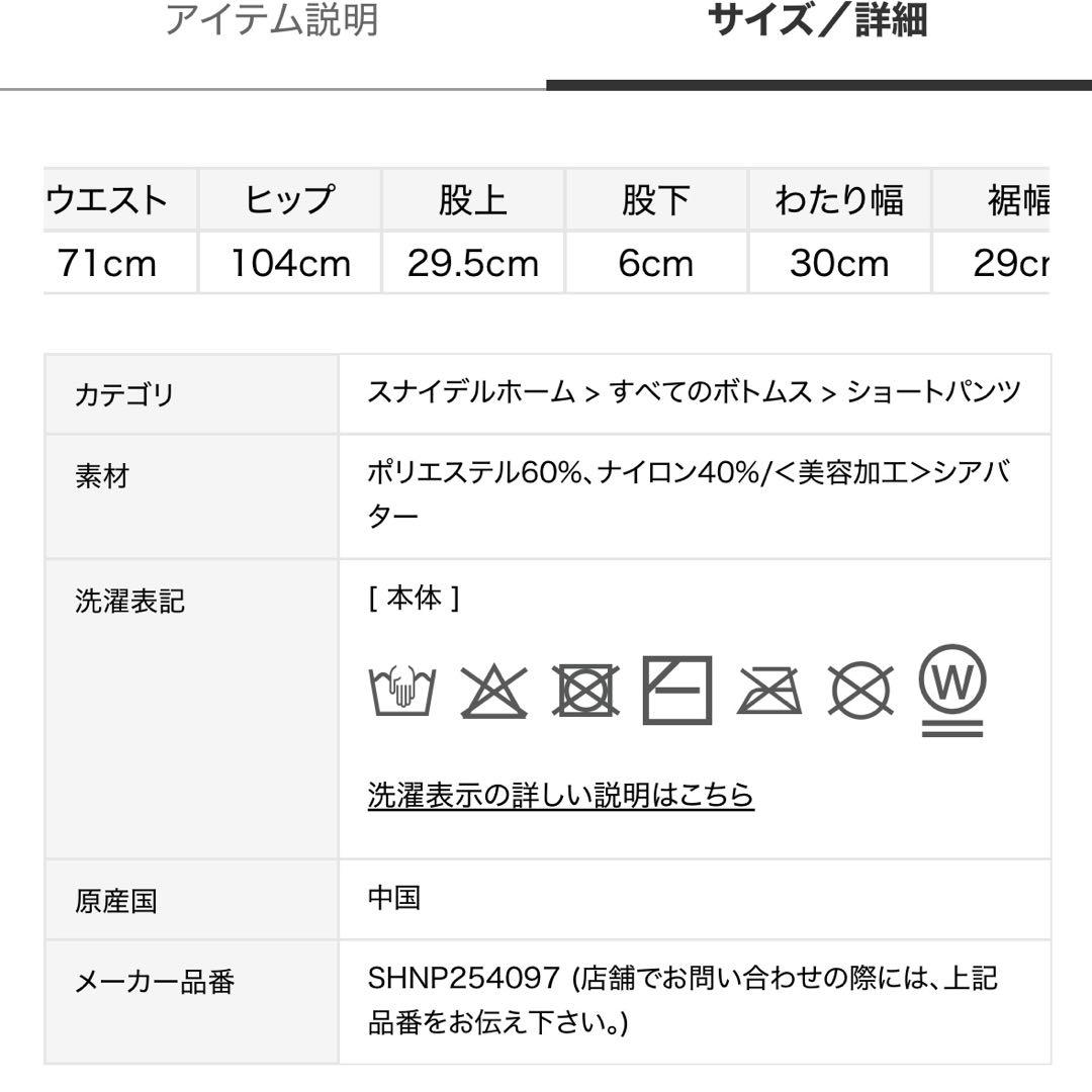 【完売品】SNIDEL 上下セット　ハロウィン2025 黒　ルームウェア