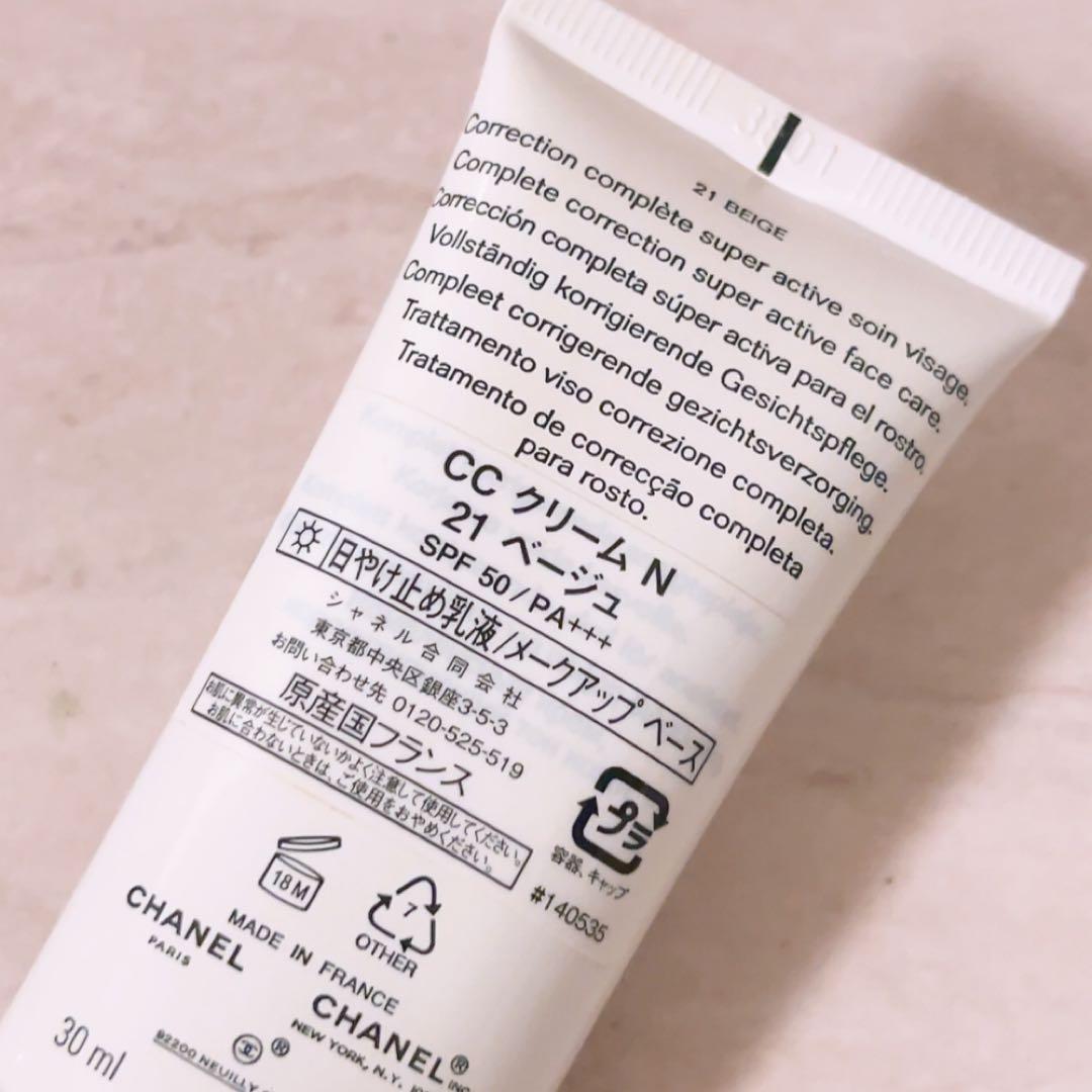 ve☆残量多☆ シャネル CCクリーム N 21 ベージュ CHANEL