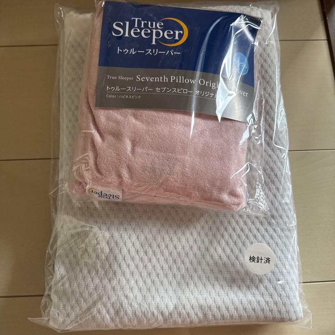 トゥルースリーパー　セブンスピロー ウルトラフィット　シングル　新品