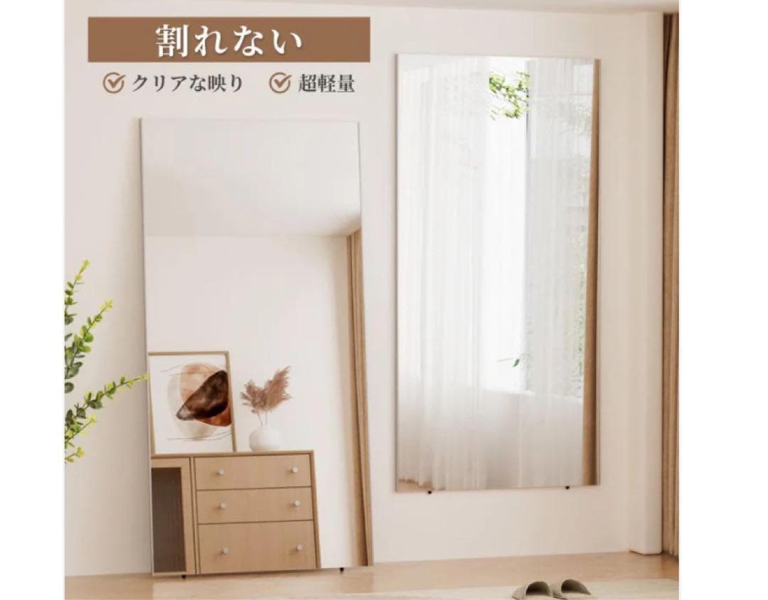 割れない鏡 全身ミラー 160×60cm 壁掛け・立て掛け ブラック