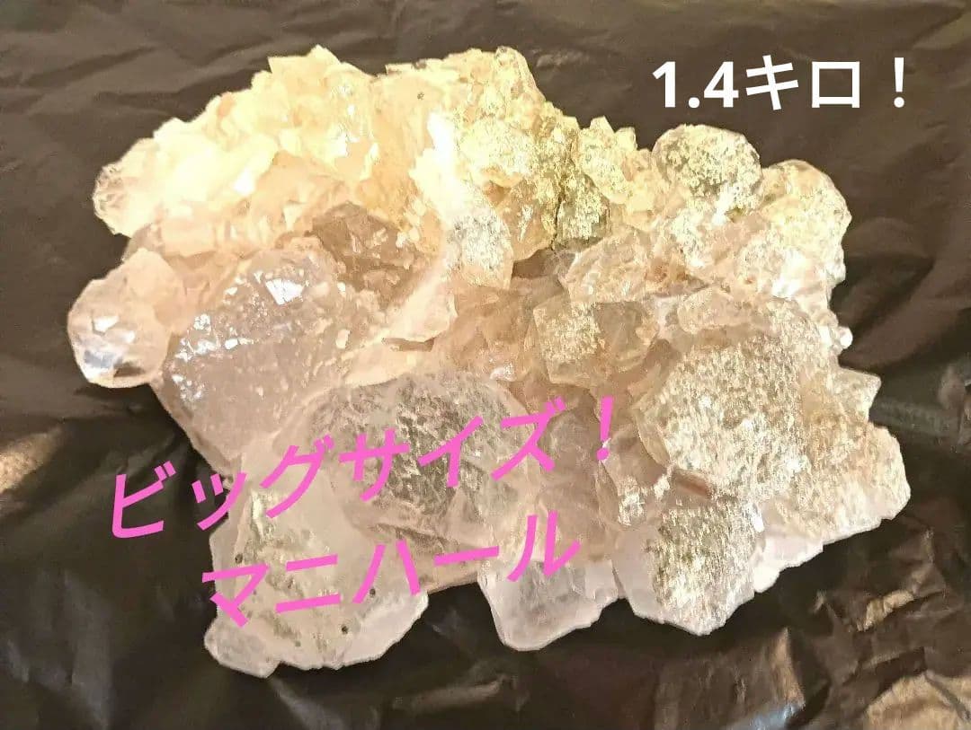 希少石　ビッグサイズ　インド　マニハール　水晶　クラスター　クローライト ルチル