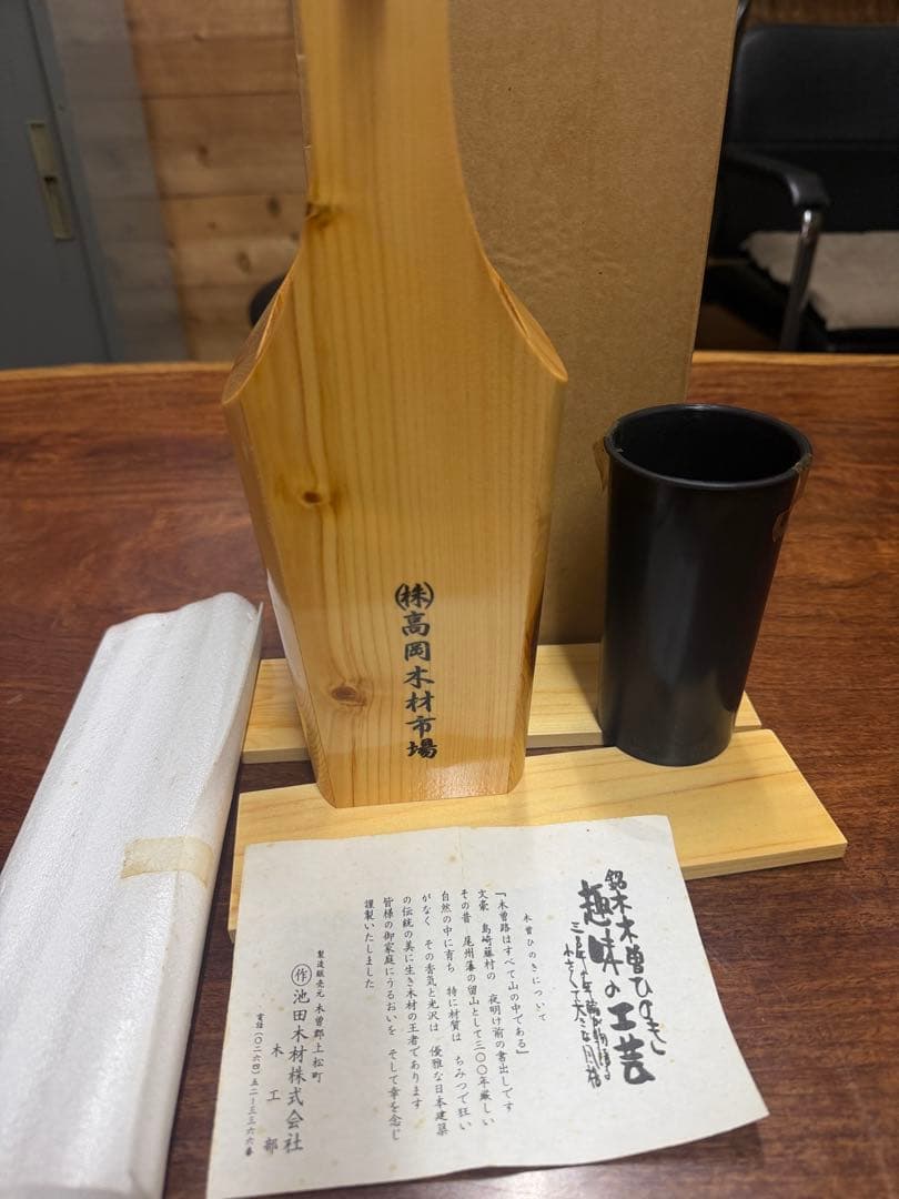 新品未使用　最高級　銘木　木曽ひのき　花瓶？美術工芸