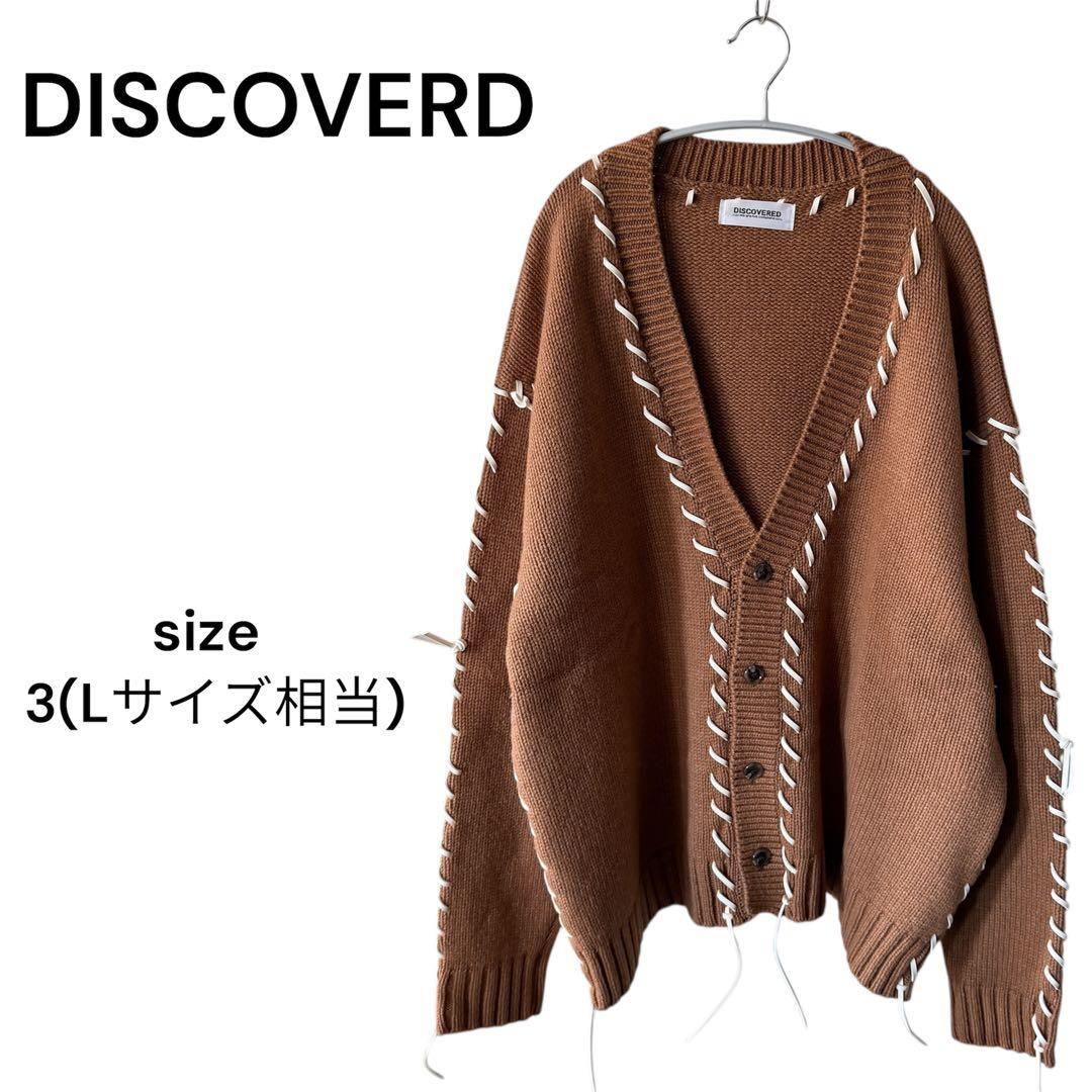 DISCOVERD ルーピング　ニット　カーディガン　ルーピング　ブラウン