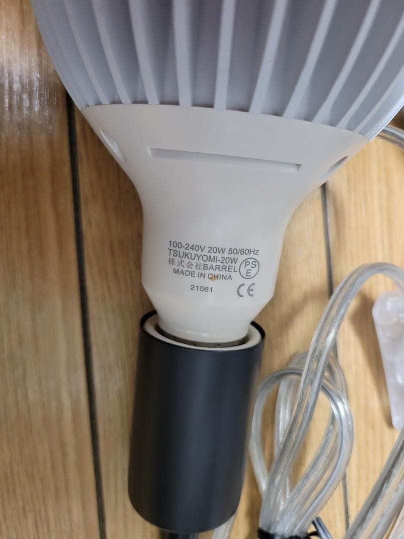 TSUKUYOMI 20W LED電球 E26 育成ライト　塊根植物　アガベ