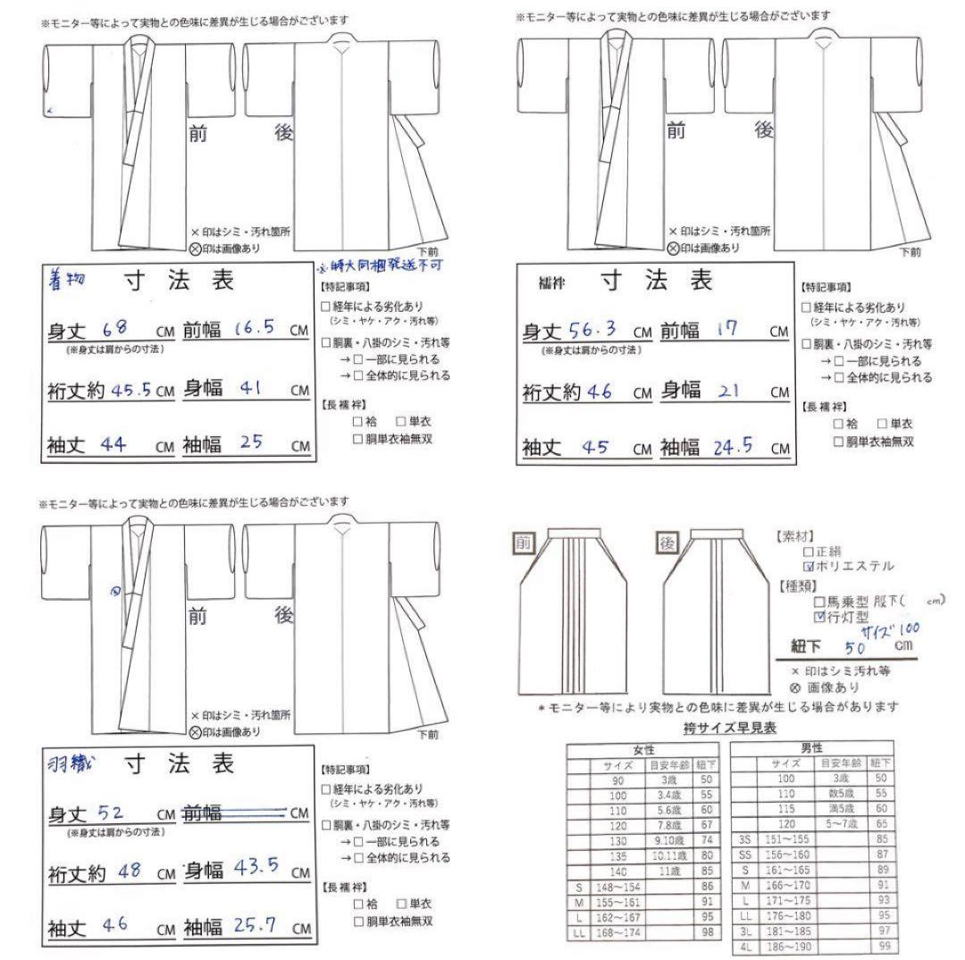 ◎mk-181　未着用　七五三　男の子　10点セット　　1-25