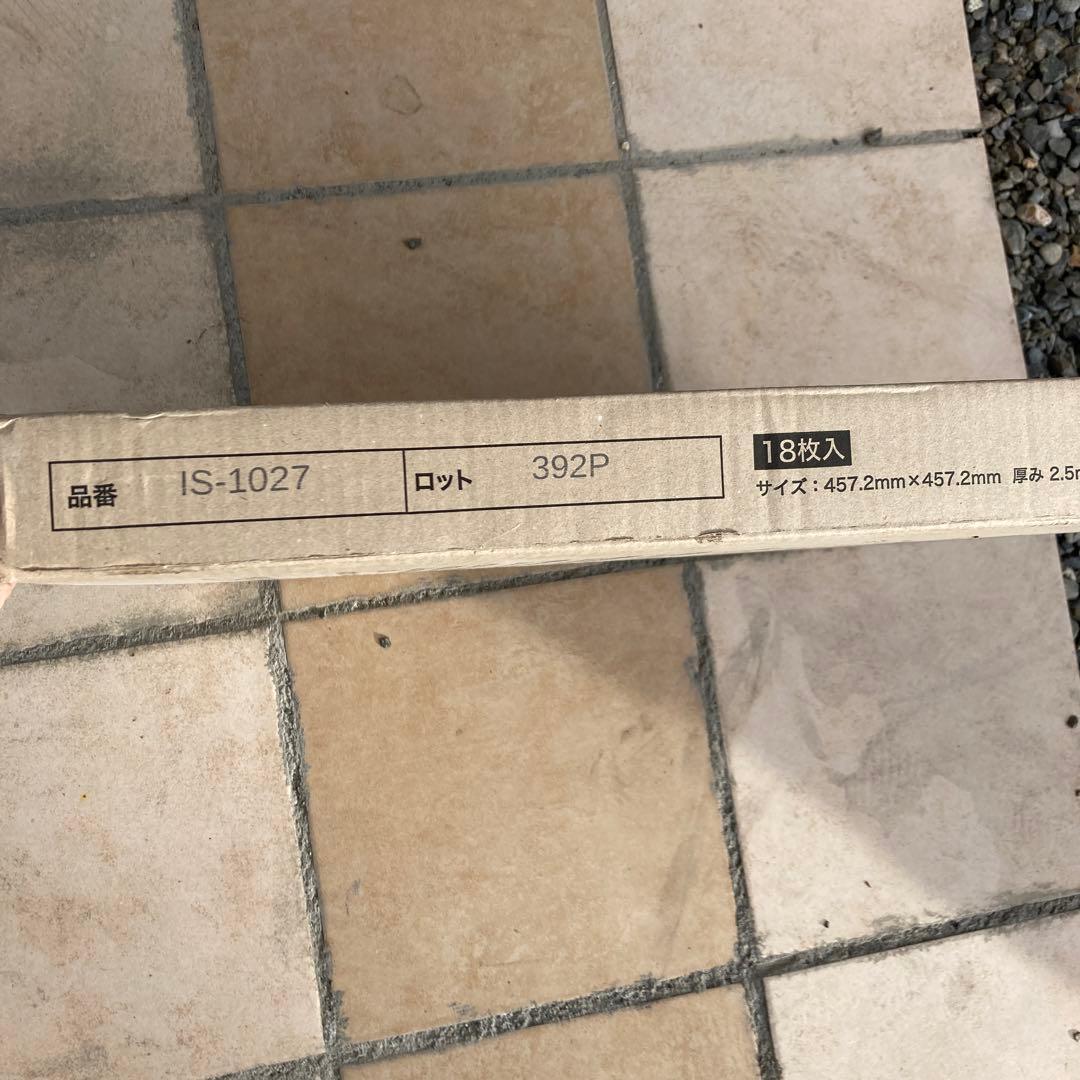 サンゲツフロアタイル