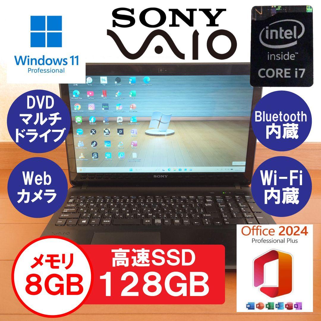 設定済✨️SONY VAIOノートパソコン✨️Win11/i7/SSD/オフィス