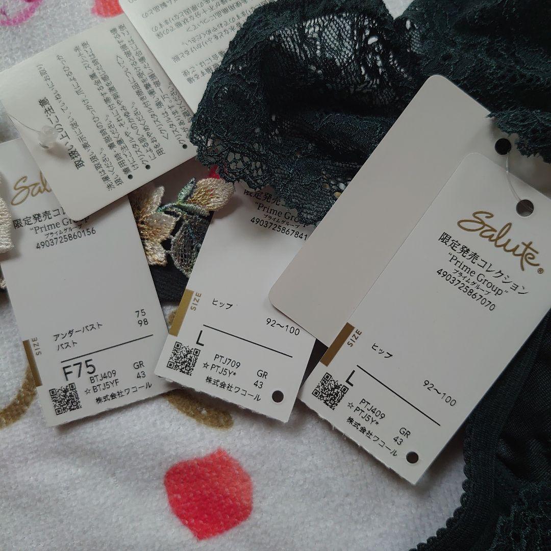 新品サルート09G店舗限定F75スタンダードLインドの花嫁婚礼衣装プレステージ